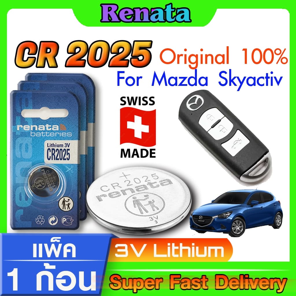 ถ่านรีโมท แบตรีโมทกุญแจรถยนต์ Mazda2 ,Mazda3 ,Skyactiv แท้ ตรงรุ่น ถูกกว่าศูนย์ (Renata CR2025)