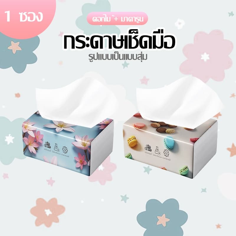 กระดาษทิชชู่ กระดาษเช็ดหน้า (1ห่อมี210 แผ่น หนา3ชั้น) 1 แพ็ค เพียง 3 บาท-178