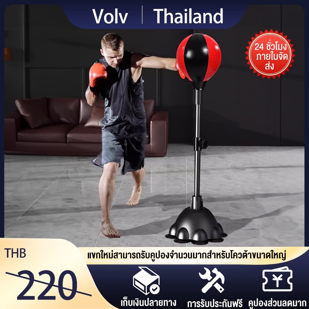 Boxing Reaction Ball Speed ​​Ball ในครัวเรือน Tumbler เด็กผู้ใหญ่ Boxing Target…