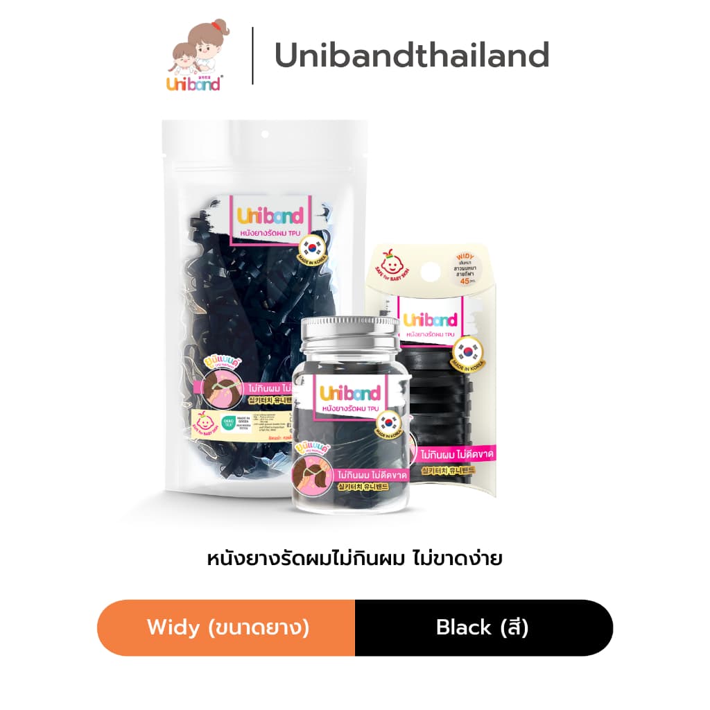 Uniband หนังยางรัดผม ไม่กินผม ไม่ดีดขาดง่าย TPU Widy Size : Black รูปที่ 1