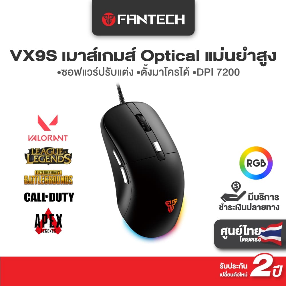FANTECH รุ่น KANATA S VX9S เมาส์เกมมิ่ง Optical ความแม่นยําสูงปรับ DPI ได้ 400-7200 พร้อมไฟ RGB สีดํา