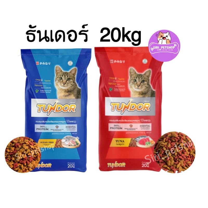 Tundor อาหารแมวธันเดอร์ ป้องกันโรคไต บํารุงผิวหนังและสายตา