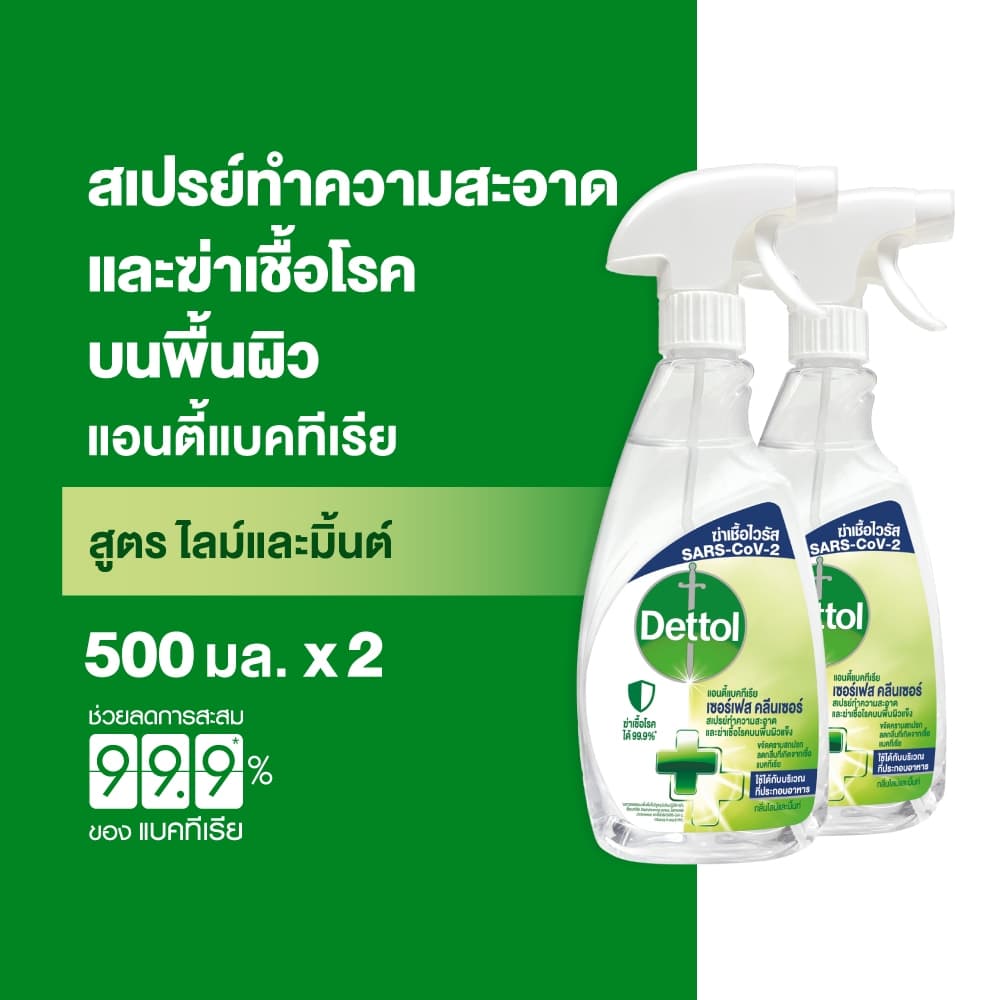 Dettol เดทตอล สเปรย์ฆ่าเชื้อเดทตอล เซอร์เฟสคลีนเซอร์ สเปรย์ทําความสะอาด สูตรไลม์และมิ้นท์500มลX2 รูปที่ 1