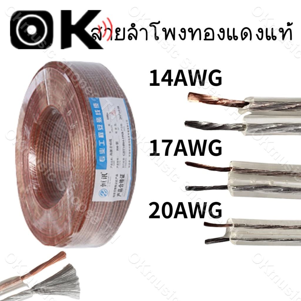 ราคาส่ง สายออดิโอทองแดงที่ปราศจากออกซิเจนทั้งหมดทองแดงบริสุทธิ์ทองแดงลวดเสียงลําโพงสายลําโพงลวดทองและเงิน #00A