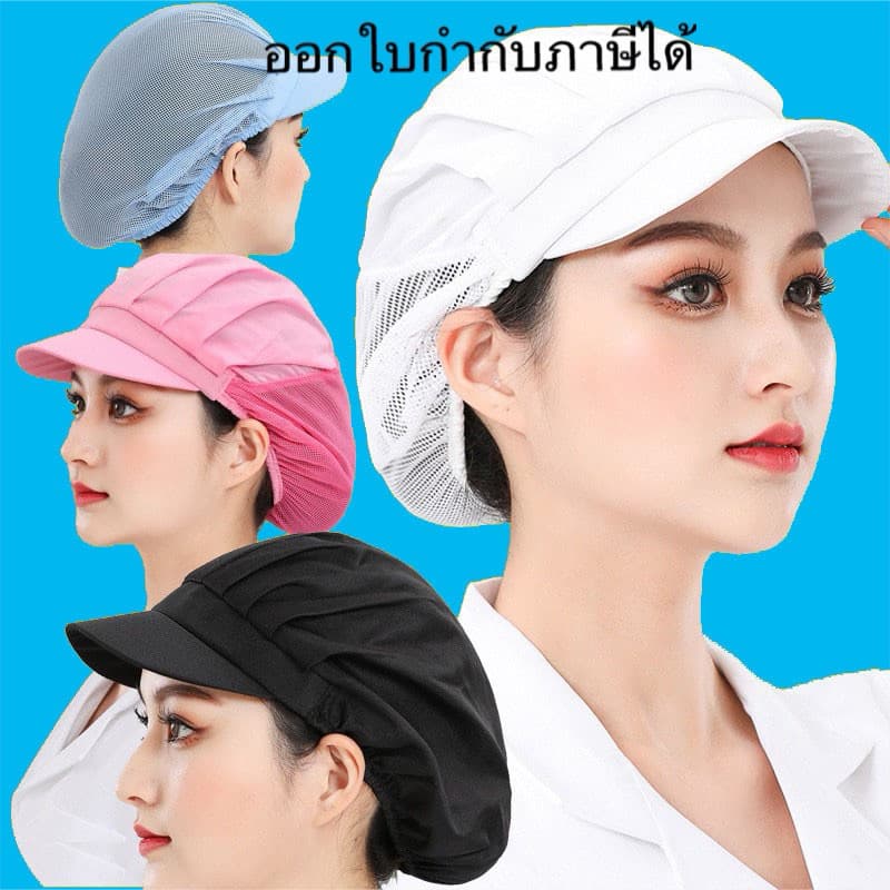 (พร้อมส่ง) หมวกผ้า หมวกคลุมผม สําหรับทําอาหาร งานโรงงาน งานผลิต