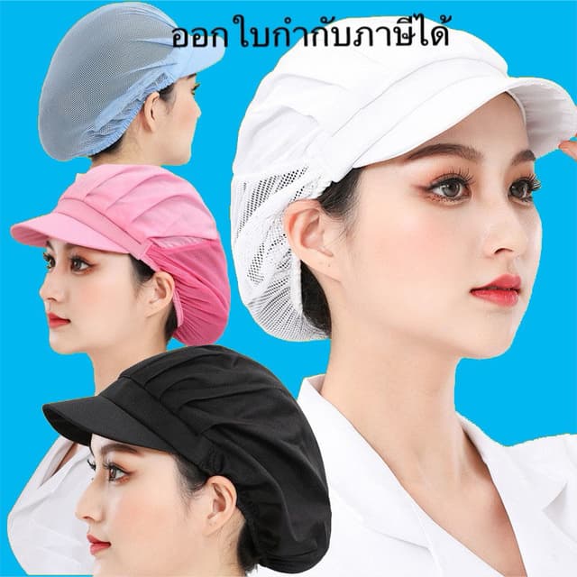 (พร้อมส่ง) หมวกผ้า หมวกคลุมผม สําหรับทําอาหาร งานโรงงาน งานผลิต