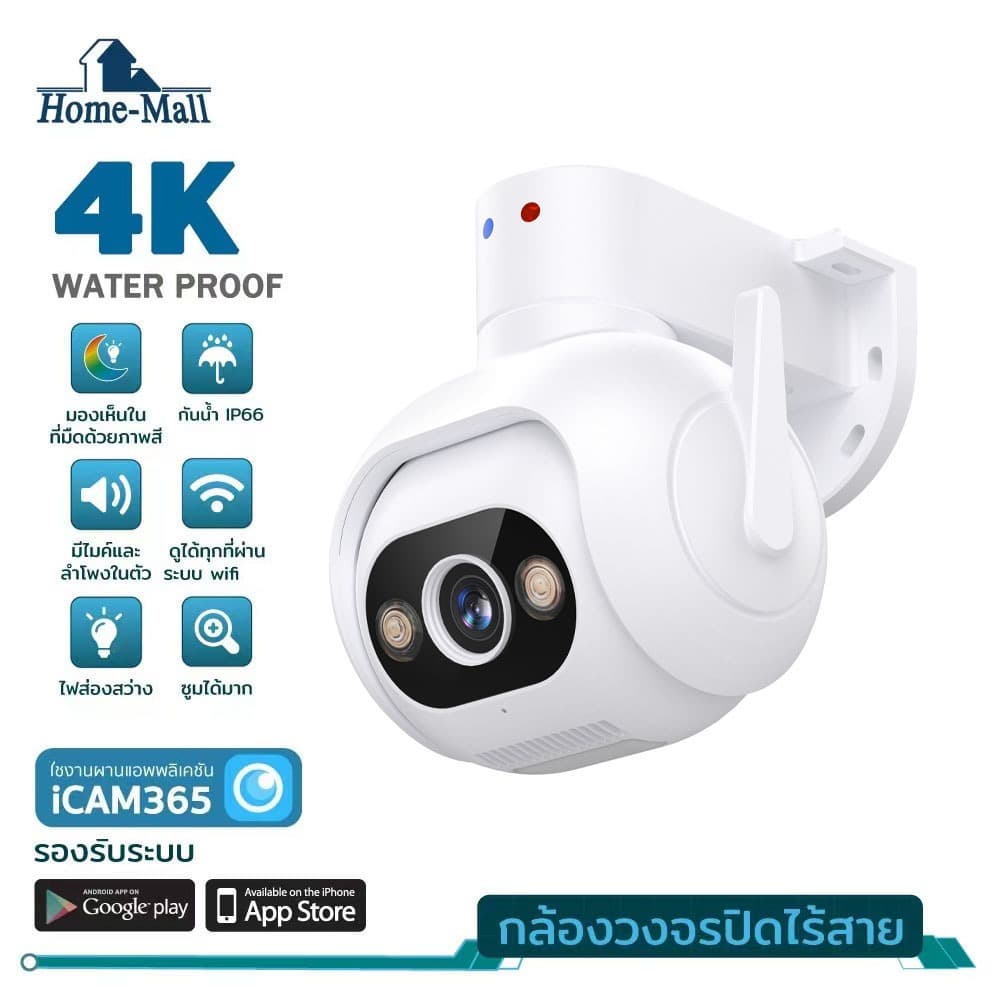 HOME-MALL กล้องวงจรปิดไร้สายชัด 4K กันน้ํา หมุนได้ พูดตอบโต้ได้ มองเห็นในที่มืด ตรวจจับการเคลื่อนไหว