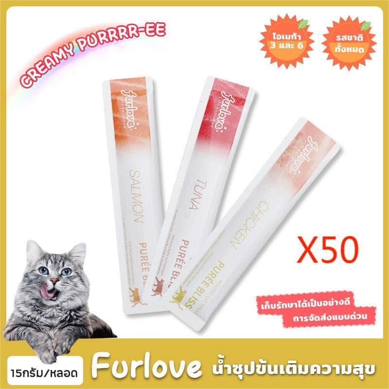 FURLOVE ขนมแมวเลียโซเดียมต่ํา รสกลมกล่อม 15กรัม*50