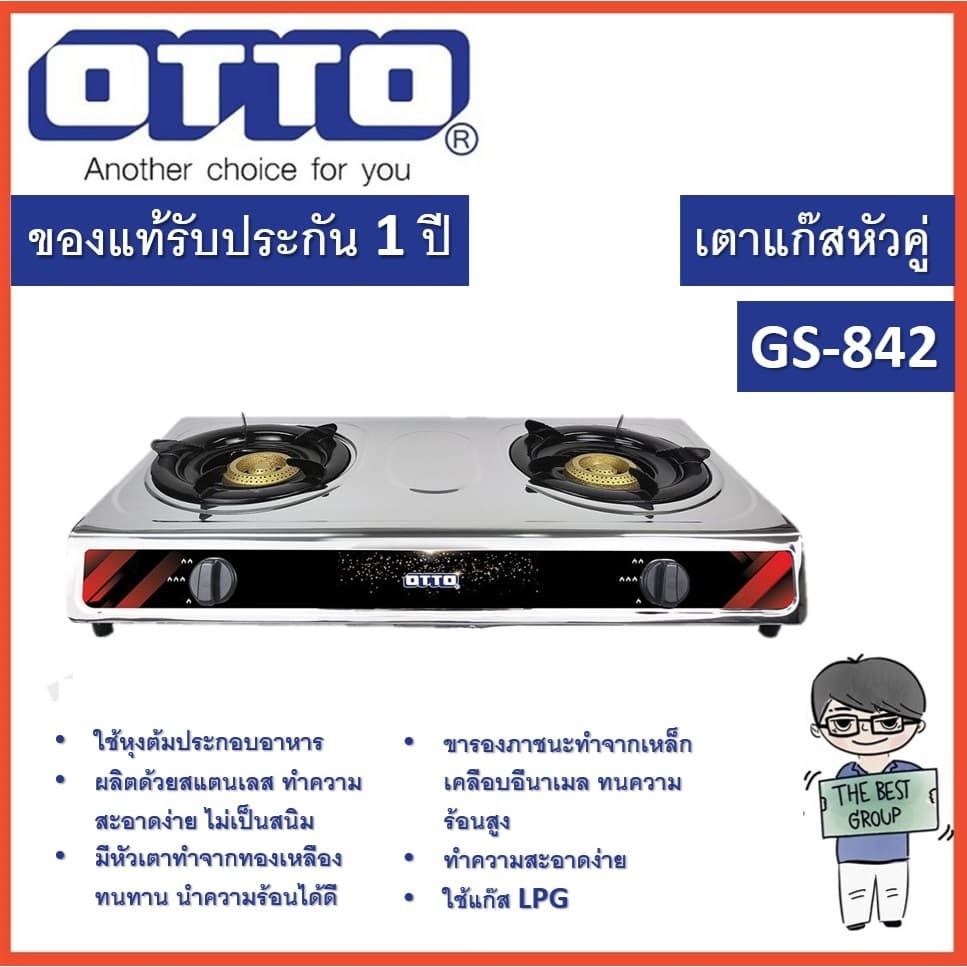 OTTO เตาแก๊สสแตนเลส หัวคู่ รุ่น GS-842 หัวเตาทองเหลือง GS842 (ของแท้รับประกันศูนย์ OTTO นาน 1 ปี)