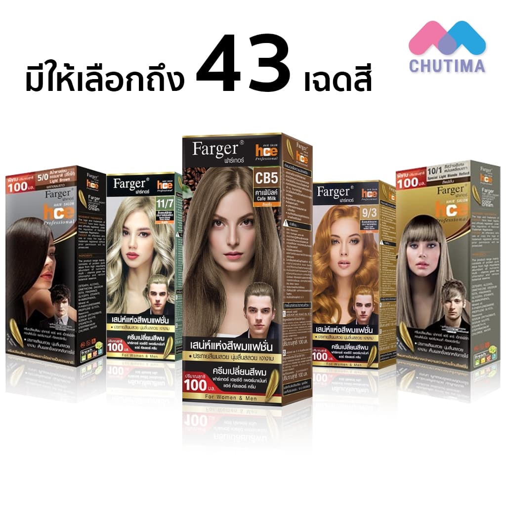 (ตัดปีกฝา) สีย้อมผม ฟาร์เกอร์ โทนสีธรรมชาติ/สีน้ําตาล/สีบลอนด์/สีสว่าง FG By Farger Coffee Brown Series Hair…