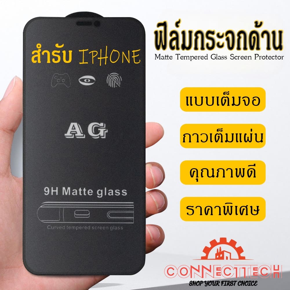 AG ฟิมล์กระจกด้าน แบบเต็มจอ สําหรับ iPhone 11 13 14 15 17 18 Pro Max 16 promax 13 14 Pro 13 12 Pro 6 7 8 plus…
