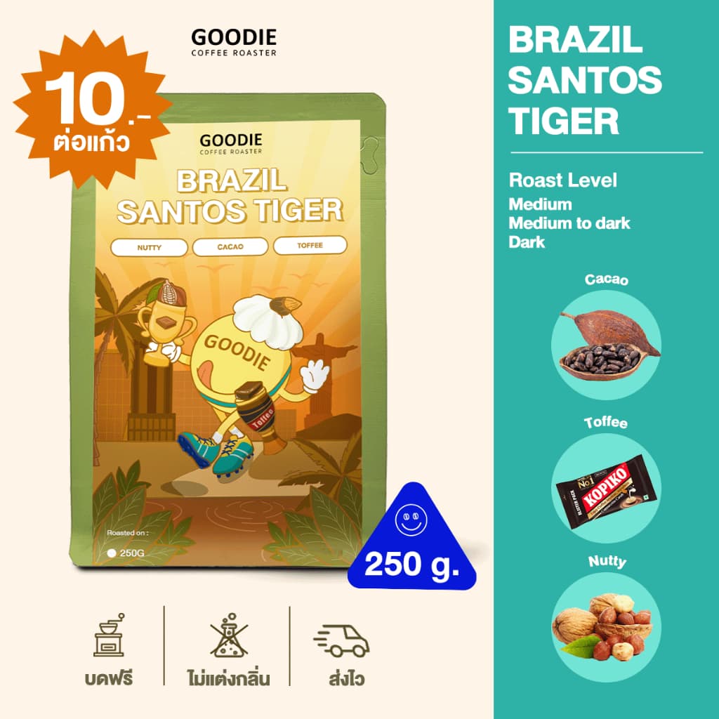 Goodie Coffee Roaster เมล็ดกาแฟ Brazil Santos Tiger