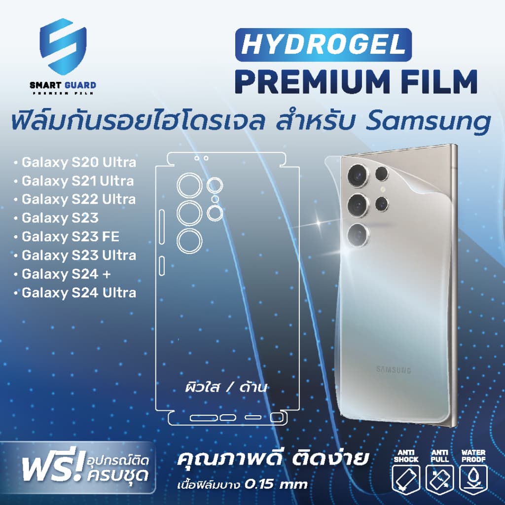 Hydrogel TPU ฟิล์มไฮโดรเจล ฟิล์มหลังและขอบข้างรอบเครื่อง ฟิล์มไฮโดรเจลรอบเครื่อง ฟิล์มรอบเครื่อง Samsung…