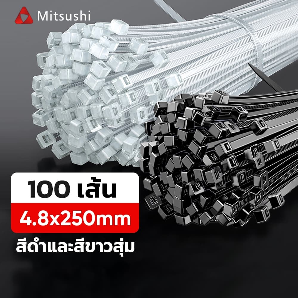 Mitsushi 100 /50เส้นเคเบิ้ลไทร์สีขาว/สีดําNylon Cable Tie สายรัดเคเบิ้ลไทร์ เคเบิ้ลไทร์เกรดส่งออก
