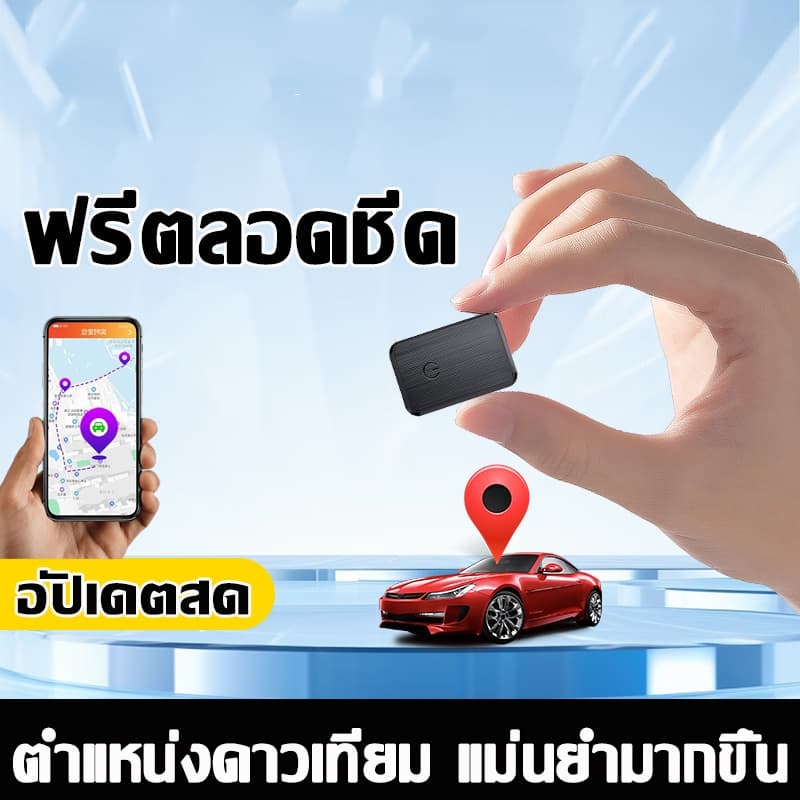 ชาร์ 1ครั้งใช้ 5ปี GPS ติดตามรถ ติดตามคน ขนาดเล็ก อัปเดตสด ไม่จําเป็นต้องติดตั้ง ดึงดูดแม่เหล็กอัตโนมัติ…