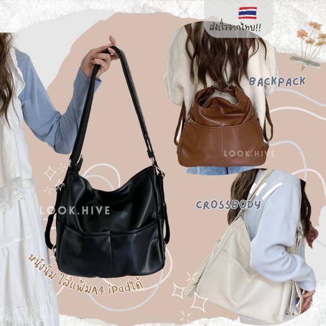สินค้าใหม่ 2026 กระเป๋าหนังนิ่มทรงสวย สะพายเป็นเป้สะพายหลัง 3 สี F054