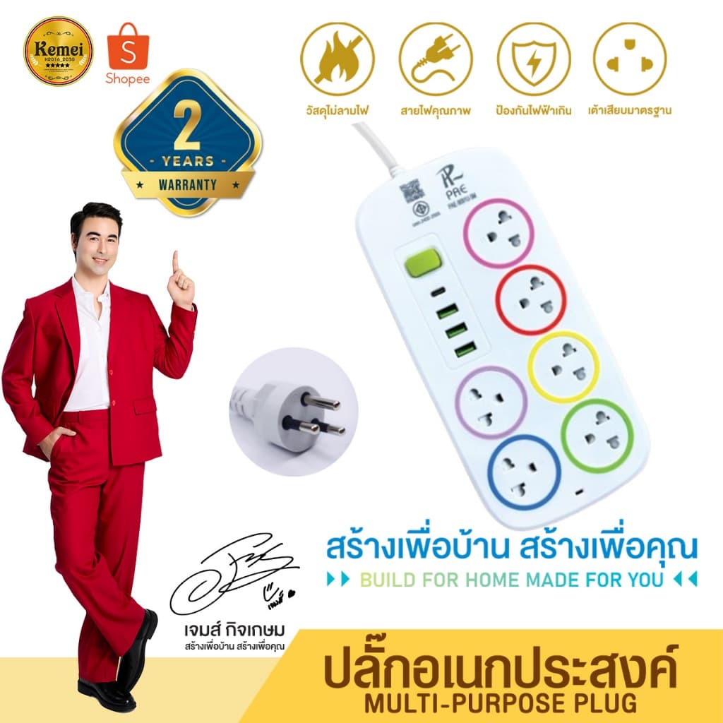 รับประกัน 2 ปี ปลั๊กไฟ มีUSB 2300W รางปลั๊กไฟ ปลั๊กอเนกประสงค์ หัวชาร์จUSB