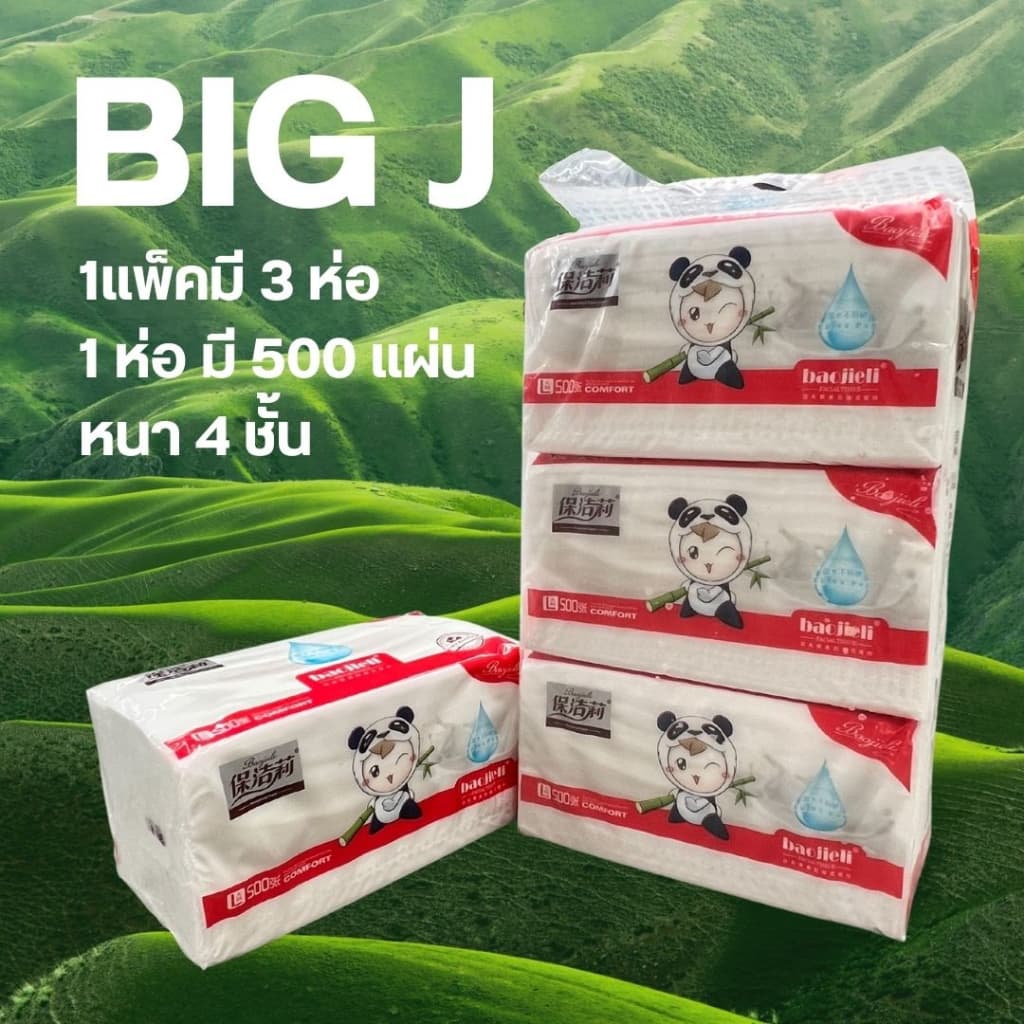 (ส่งด่วน) BIG J กระดาษทิชชู่ กระดาษชําระ แบบแพ็ค 1 แพ็คมี 3 ห่อ แบบป๊อปอัพ หนา 4 ชั้น ไร้สารเรืองแสง…