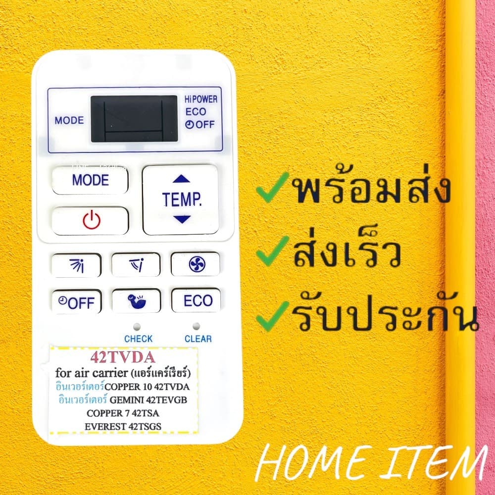 รีโมทแอร์ แคเรียร์ Carrier รหัส 42TVDA 43T6V