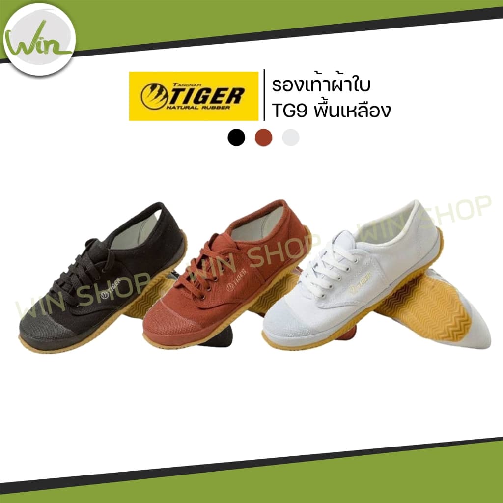 รองเท้าผ้าใบ นักเรียน ฟุตซอล ยี่ห้อ ไทเกอร์ Tiger TG 9 ของแท้ พื้นสีเหลือง สี น้ําตาล ขาว ดํา
