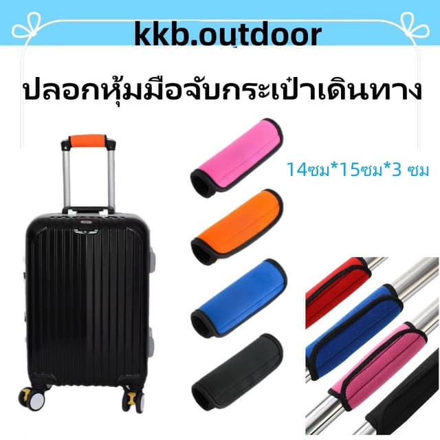 ปลอกหุ้มมือจับกระเป๋าเดินทาง ผ้านีโอพรีน แบบนิ่ม ทนทาน สวมใส่สบาย Luggage Handle Wrap