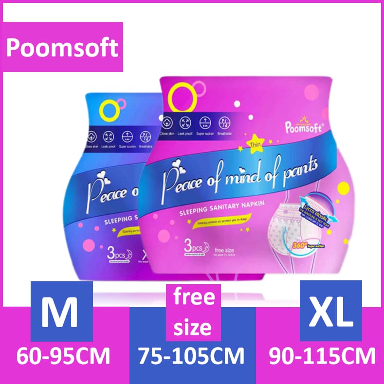 (โปรโมชั่นสินค้าใหม่) ผ้าอนามัย poomsoft ,กางเกงผ้าอนามัย กันรั่วซึม, แบบบางเฉียบกระชับ ,ปกป้องตลอดคืน