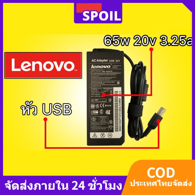 Lenovo ไฟ 65W 20v 3.25a หัว USB สายชาร์จ อะแดปเตอร์ ชาร์จไฟ คอมพิวเตอร์ โน๊ตบุ๊ค เลโนโว่ Notebook Adapter…