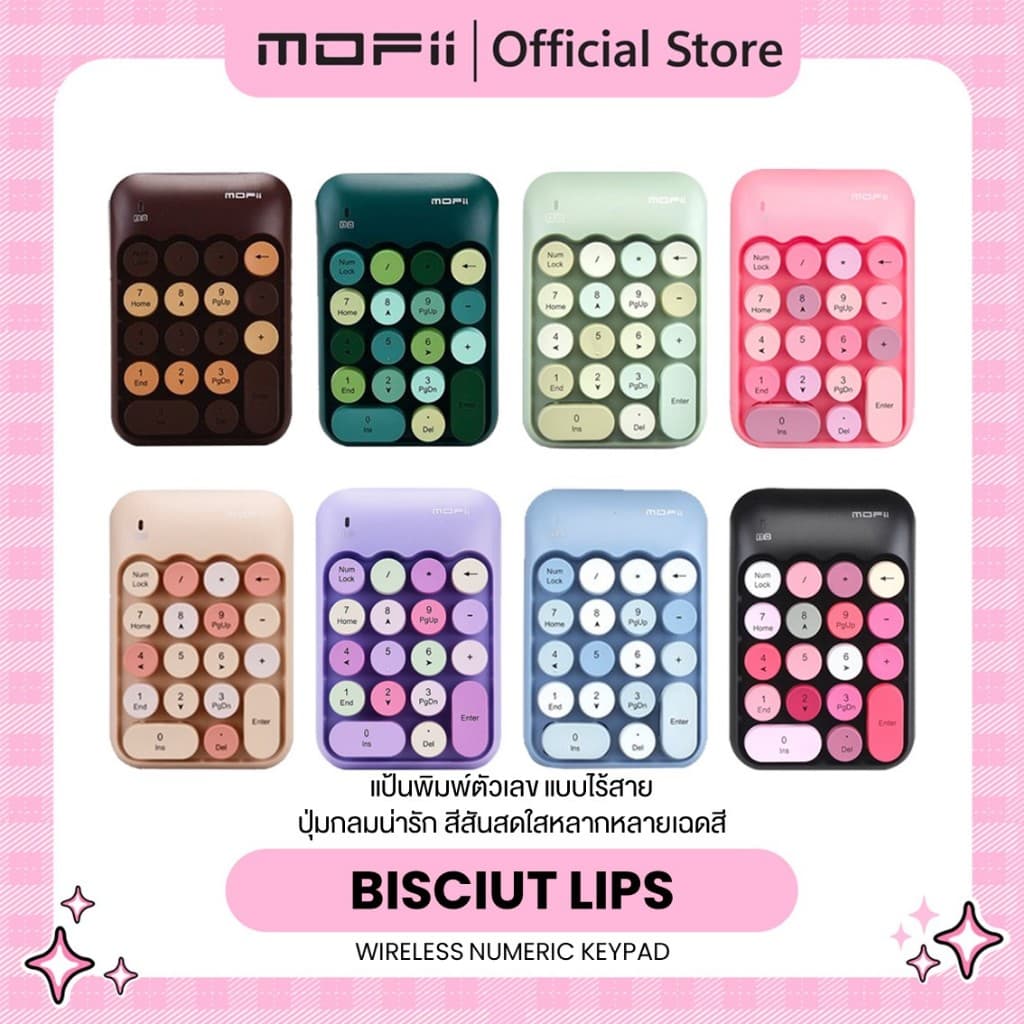 MOFii BISCUIT LIPS X910 Wireless Numeric Keypad (คีย์บอร์ดตัวเลขไร้สายสีพาสเทล)