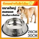 ขนาดใหญ่ ชามอาหารสัตว์เลี้ยง ชามแสตนเลส ที่ให้น้ํา อาหารแมว สุนัข ชามอาหารหมา ชามอาหารแมว ป้องกันการลื่นไถล