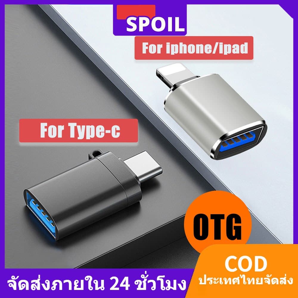 NEW iP USB Adaptor OTG Mcdodo USB 3.0 อะแดปเตอร์แปลงเชื่อมต่อ iP กับแฟลชไดรฟ์ USB Type C Convertor
