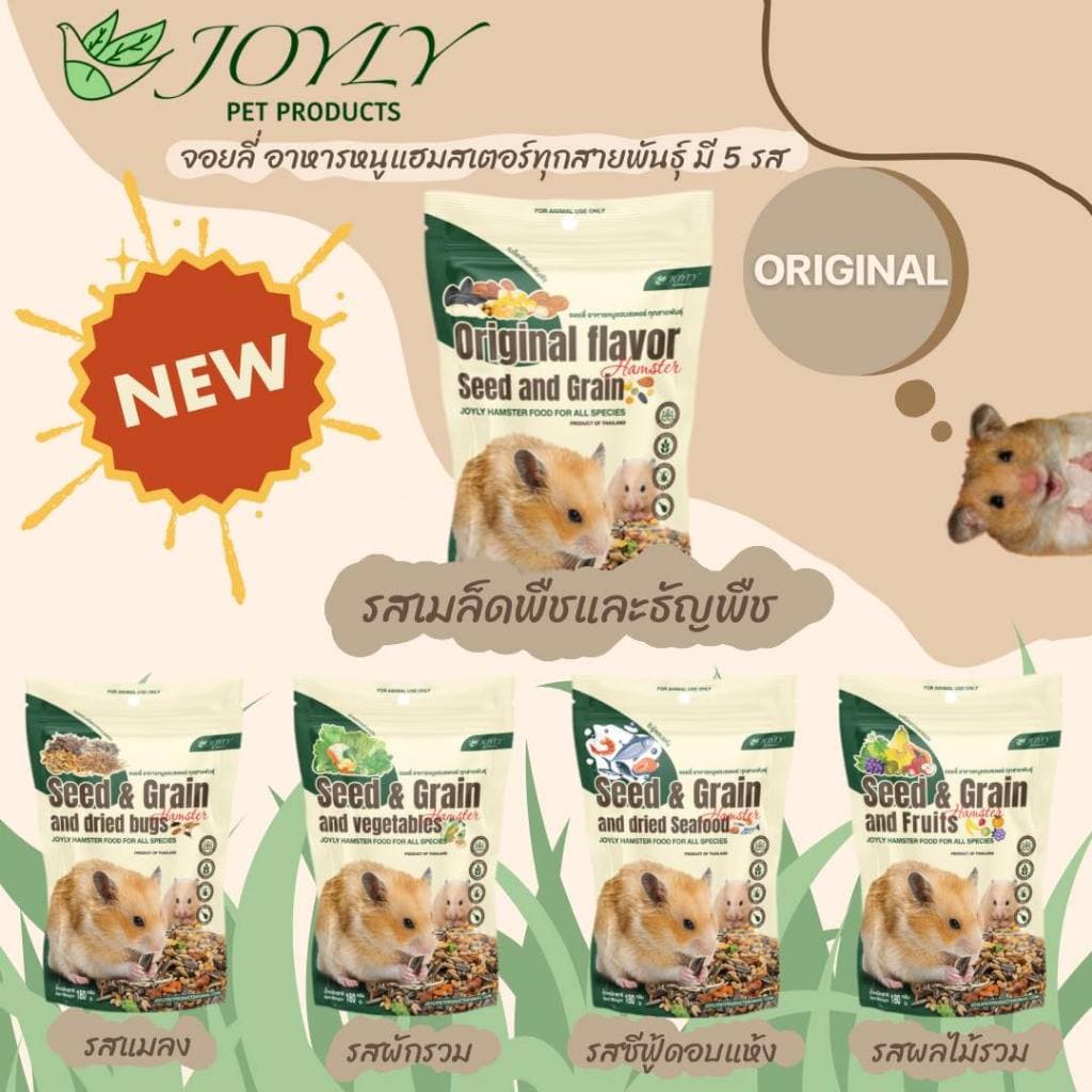 JOYLY อาหารหนูแฮมเตอร์ธัญพืชรวม อาหารสัตว์เลี้ยงฟันแทะทุกชนิด hamster food (พร้อมจัดส่ง) 180g. by