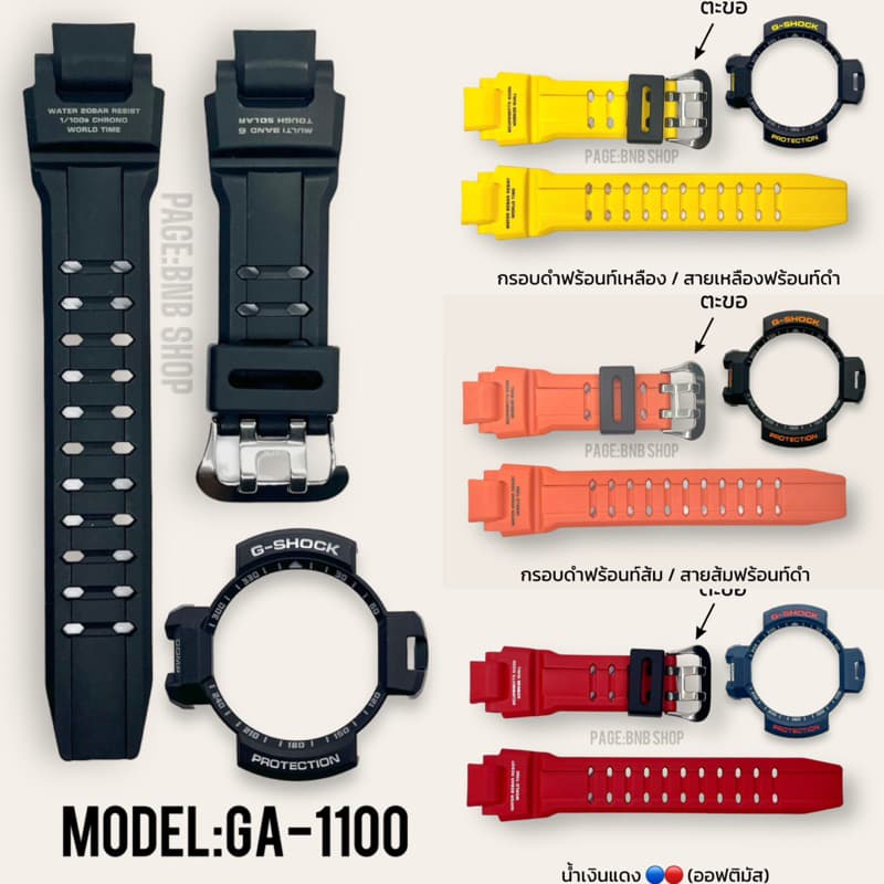 กรอบสายนาฬิกา G-shock รุ่นนักบิน GA-1000/ GA-1100 ใส่ได้ ของแท้100% รูปที่ 1