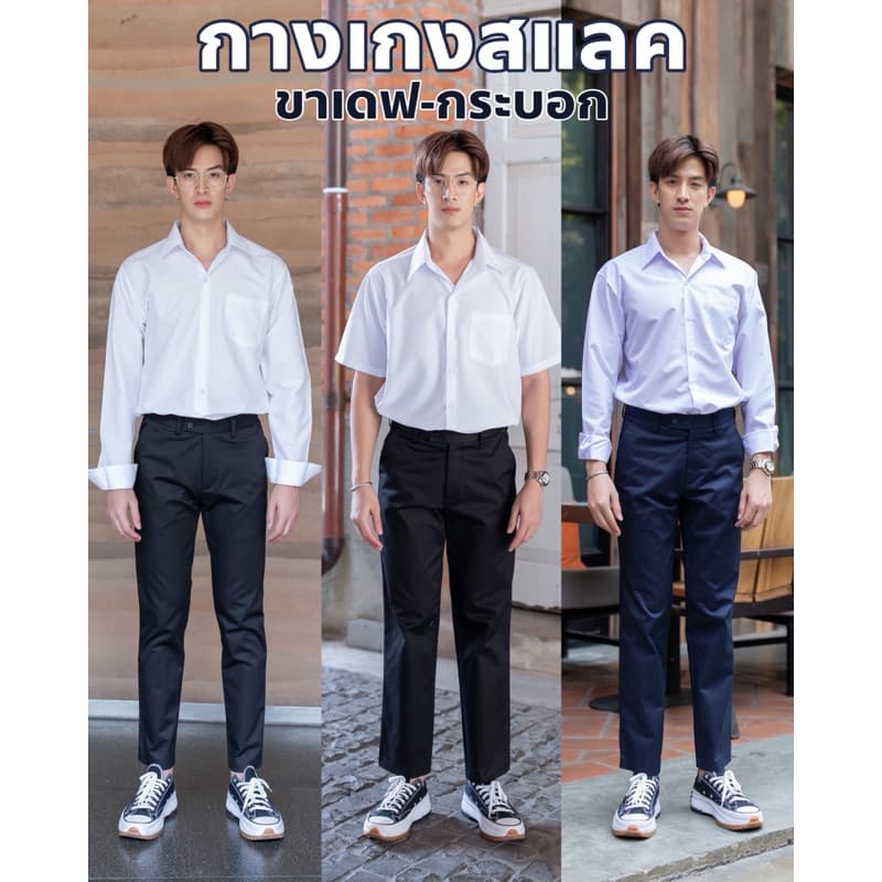กางเกงสแลคผู้ชาย ขายาว ขาเดฟ-กระบอก สีดํา สีกรม ผ้ากํามะดิน(ยืด) กางเกงสแลคใส่เรียน ใส่ทํางาน ทรงเข้ารูปสวย