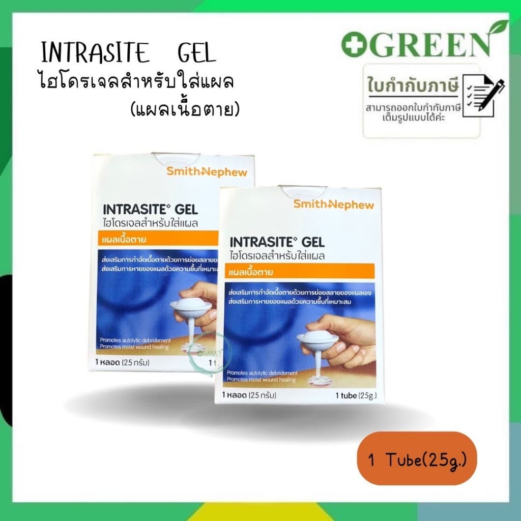 (1 กล่อง) SMITH & NEPHEW Intrasite Gel เจลสําหรับใส่แผลกดทับ แผลเบาหวาน เจลเรียกเนื้อ ขนาด 25 กรัม 1351