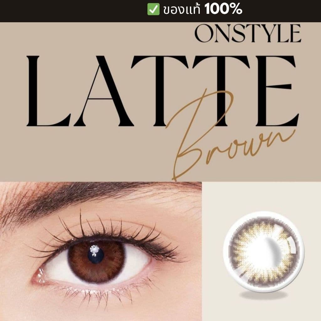 Latte Brown คอนแทคเลนส์ Lollipop Contact Lens Onstyle รูปที่ 1