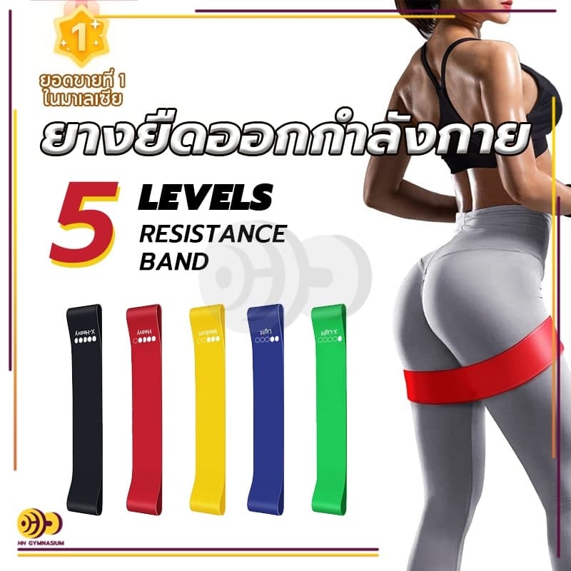 ยางยืดออกกําลังกาย ยางยืดออกกําลังกาย ยางยืด สําหรับออกกําลังกาย มีให้เลือก 5 ระดับ เล่นโยคะ ฟิตเนส…