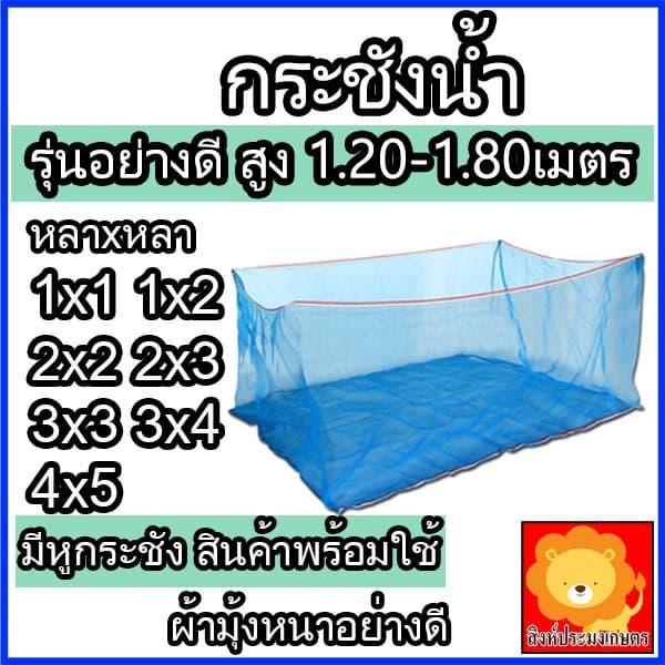 กระชังเลี้ยงปลา สูง1.2-1.8ม กระชังน้ํา เลี้ยงปลา กุ้ง หอย ตาข่าย มุ้งฟ้า กะชัง ไนล่อน หนา มีหูกระชัง