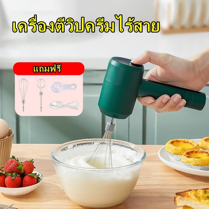 OKUMI_SHOP เครื่องตีวิปครีม ไฟฟ้า แบบไร้สาย USB เครื่องตีไข่ วิปครีม ผสมอาหาร (1ชุด)