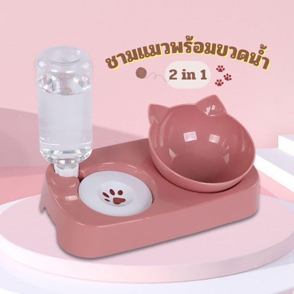 ชามให้อาหารพร้อมน้ําสําหรับสุนัขและแมว ชามให้อาหารสัตว์เลี้ยง ชามให้อาหารแมว 2 in 1