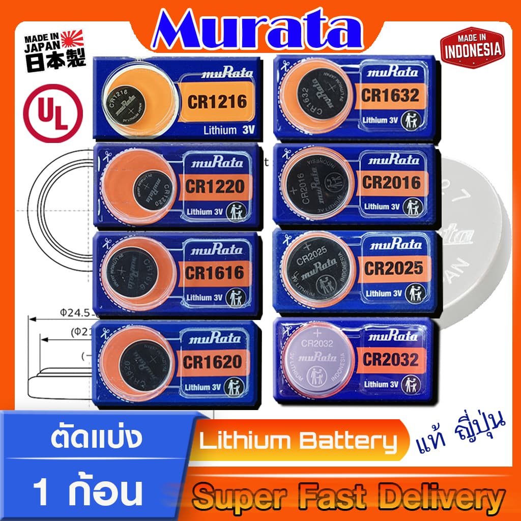 ถ่านนาฬิกา Murata แท้ล้าน% cr1216 1220 1616 1620 1632 2016 2025 2032 2430 2450 รูปที่ 1