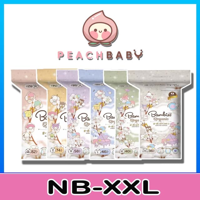Bambies แบมบี้ออแกนิค NB-XXL แบบห่อเดี่ยว
