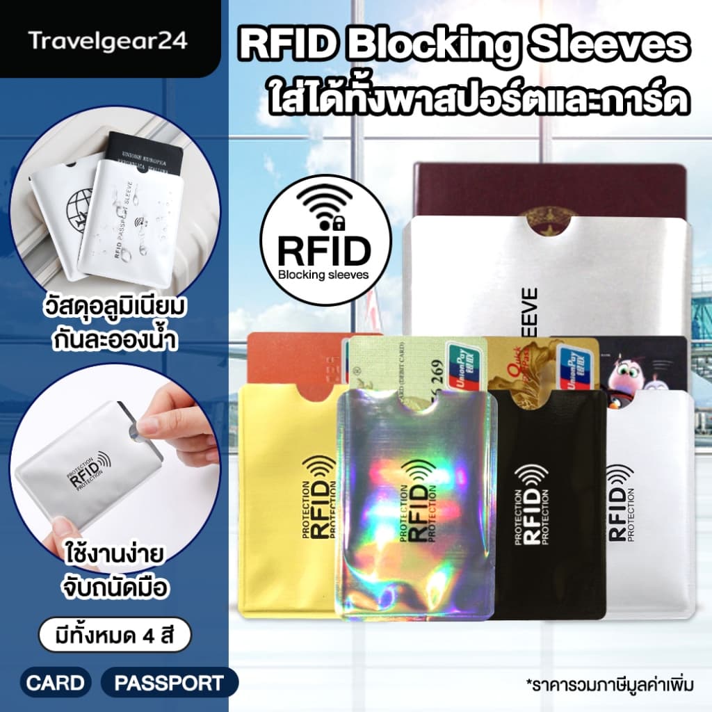 TravelGear24 ซองอลูมิเนียมใส่บัตรเครดิต 5 ใบ กันขโมยข้อมูล กันน้ํา RFID Blocking Sleeves - A0001