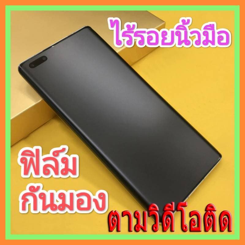 ฟิล์มจอโค้ง ไฮโดรเจน กันมอง Vivo V80Lite V70FE V60 V50 V40 V40Pro V30Pro V30 V30E V27 X200 Y200 V25 V29 V29E…