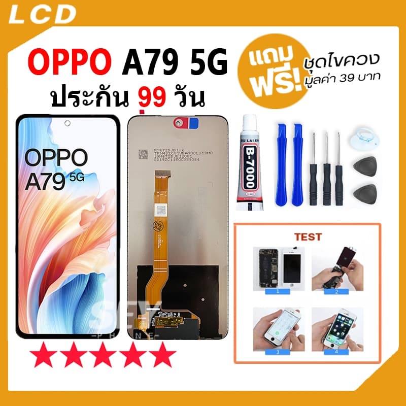 หน้าจอ LCD OPPO A79 5G อะไหล่มือถือ Lcd Screen Display Touch จอ + ทัช สําหรับ oppoA79 5g แถมไขควง💥