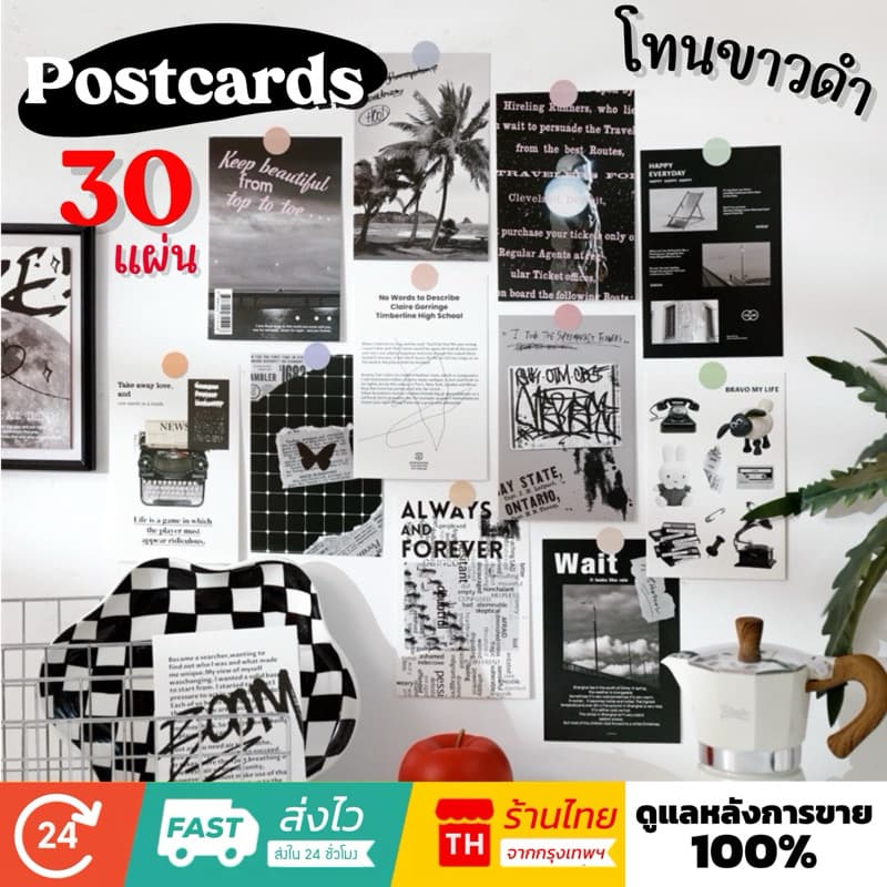 💥จัดส่งไว💥(315)โปสการ์ดตกแต่งห้องโทนสีขาวดํา 30 แผ่น