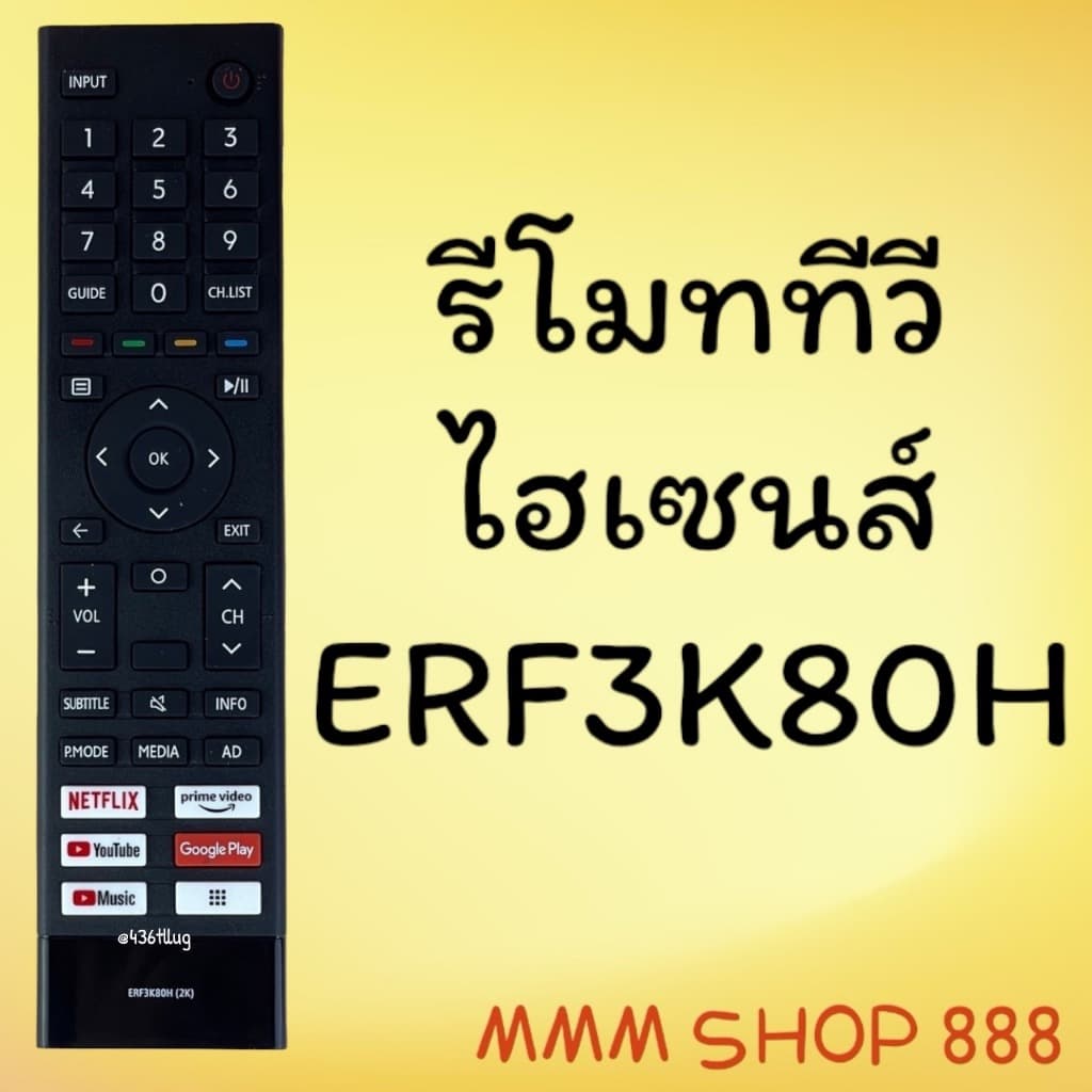 รีโมทรุ่น :`ไฮเซนส์ Hisense รหัส ERF3K80H 2K สินค้าพร้อมส่ง รูปที่ 1