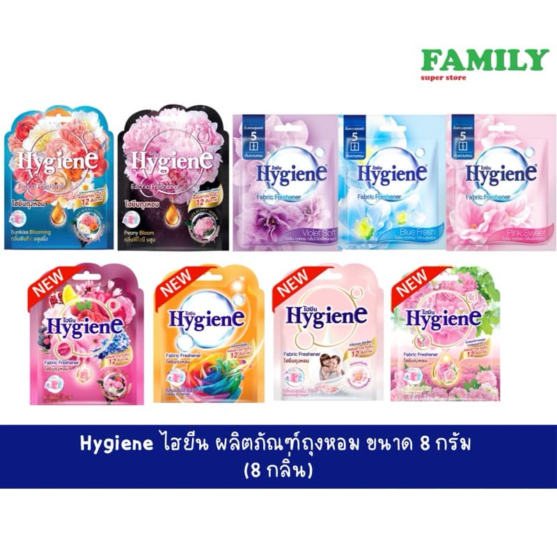 Hygiene ไฮยีน ผลิตภัณฑ์ถุงหอม ขนาด 8 กรัม [001] รูปที่ 1