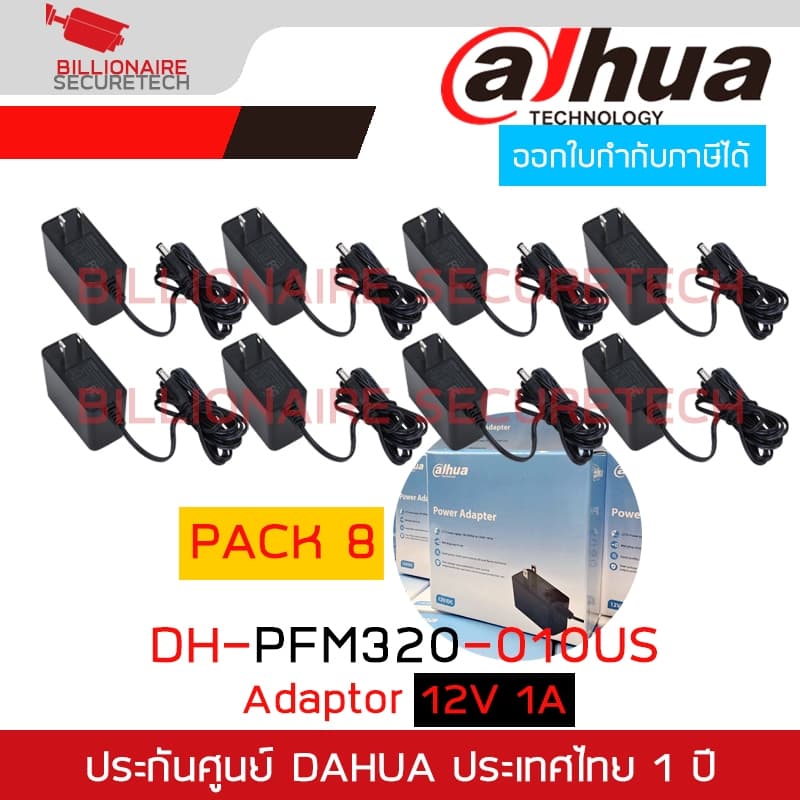DAHUA ADAPTOR 12V 1A DH-PFM320-010US PACK 8 ตัว BY BILLIONAIRE SECURETECH รูปที่ 1