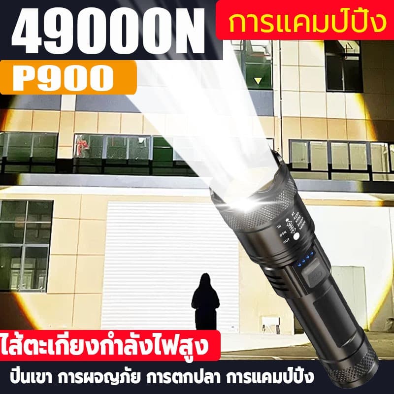 ไฟฉาย รับประกัน 10ปี ไฟฉาย พลังสูง LED ใช้งานยาวนาน 100,000 ชม. เล็ก สวยกระทัดรัด กันน้ํา โดนน้ําโดนฝนได้…