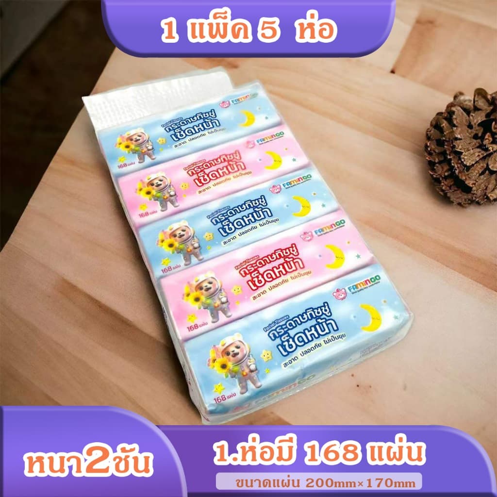 กระดาษทิชชูแบบยาว ลายหมี(1แพค 5ห่อ)168แผ่น หนา2ชั้น ทิชชู่ราคาถูก ลายหมีน่ารัก สินค้าพร้อมส่งในไทย